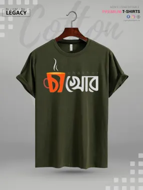Chakhor Printed Men's Premium Quality T-Shirt In Lowest Price